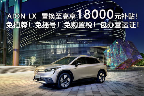 埃安羅湖體驗中心 攜手易車，開啟智能汽車銷售新體驗